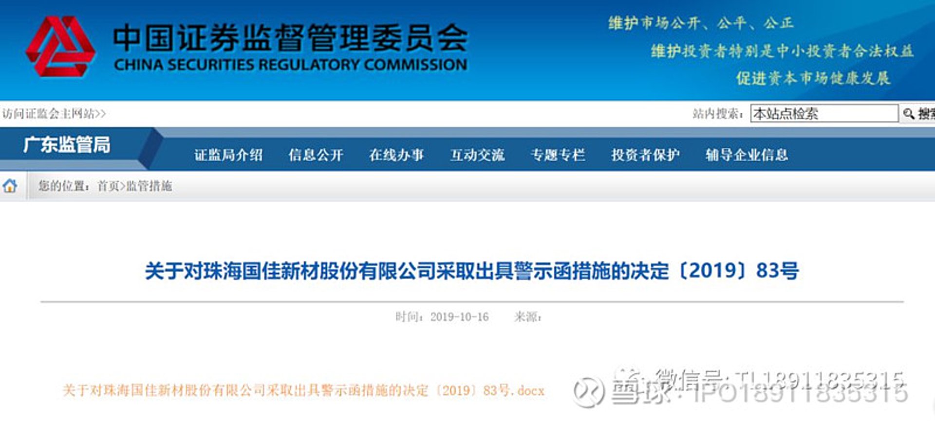 国佳涂料